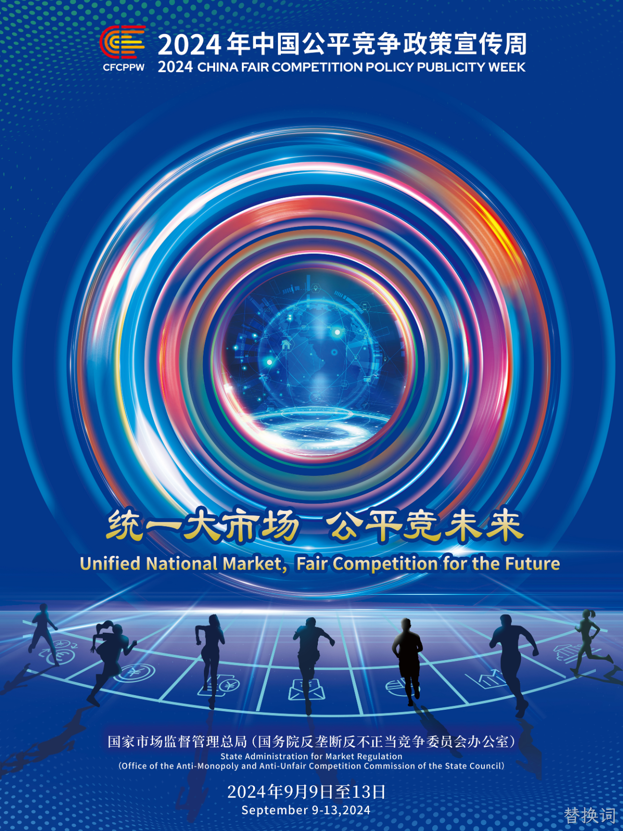 微信图片_20240909173104.png